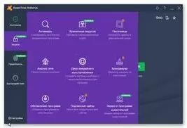 Avast Free Antivirus 17.9 скачать