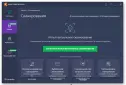 Avast Free Antivirus Аваст фри антивирус скачать бесплатно на год